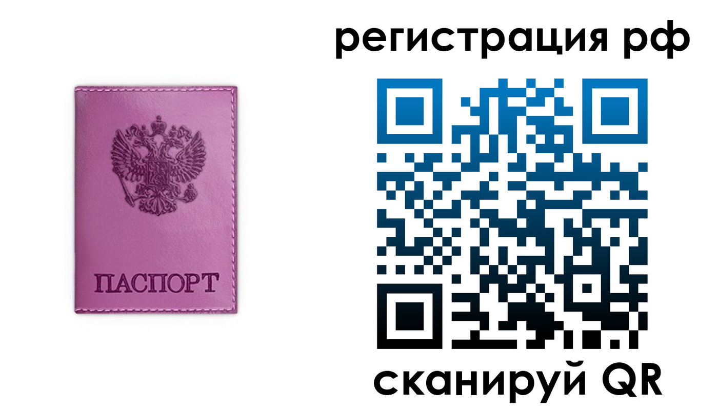 прописка поиск в Черняховске