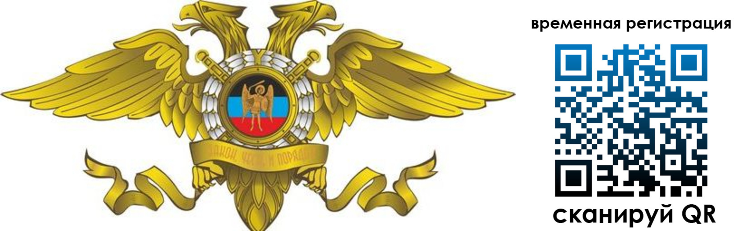 купить прописку в Черняховске